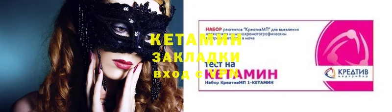 КЕТАМИН ketamine  Сорск 